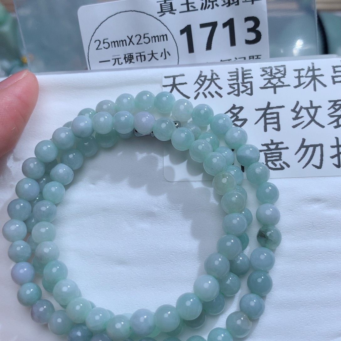 翡翠颈饰未镶嵌1713。