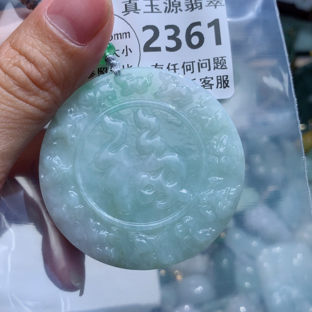 翡翠颈饰未镶嵌2361。