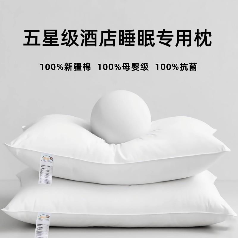 亚朵枕头枕芯五星级酒店专用家用一对单人护颈椎超柔助睡眠蚕丝枕