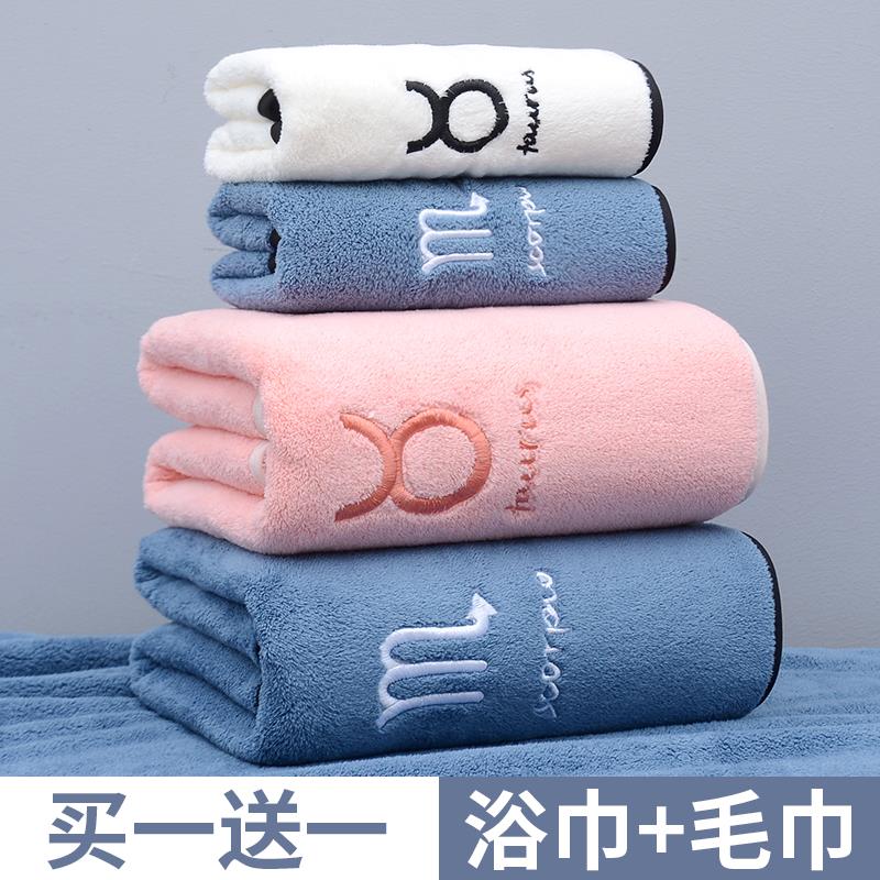 星座浴巾家用比纯棉吸水男毛巾洗澡裹巾男士专用大人三件套情侣款