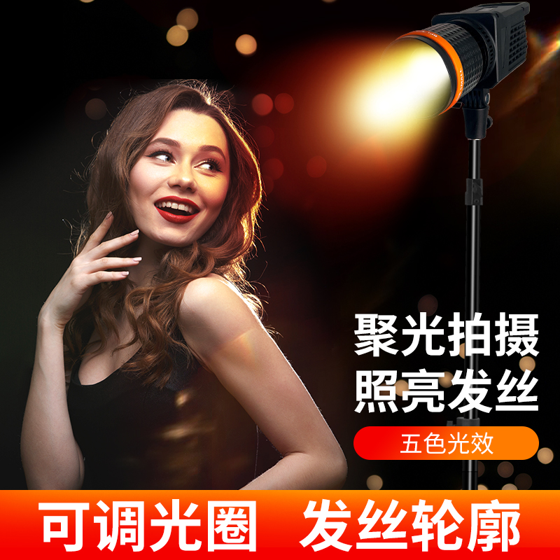 舜艺主播专用发丝直播间补光灯神明少女背景氛围打光灯聚光射灯