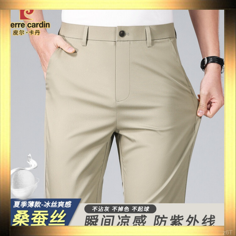 桑蚕丝皮尔卡丹薄款士】【休闲裤夏季弹力速干长裤男商务男款西裤
