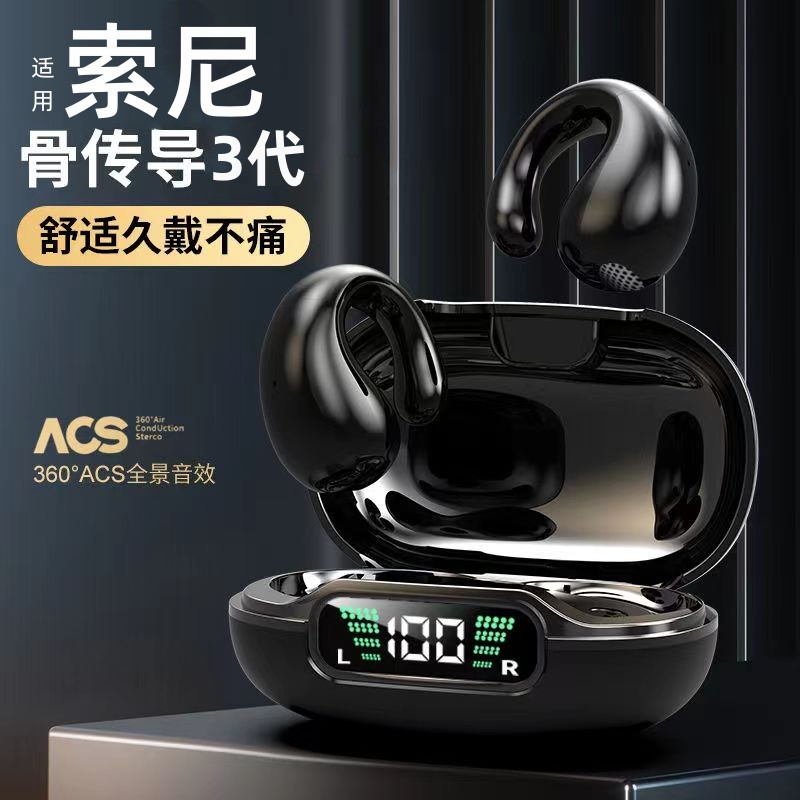【小扬哥优选】舒适耳机无线蓝牙骨传导耳机长续航高音质通用运动
