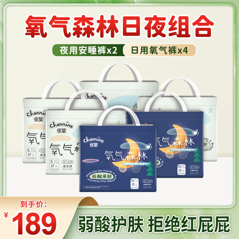 【拍1发6包】佳婴氧气森林新生儿柔软透气绵柔亲肤超薄成长裤拉拉裤