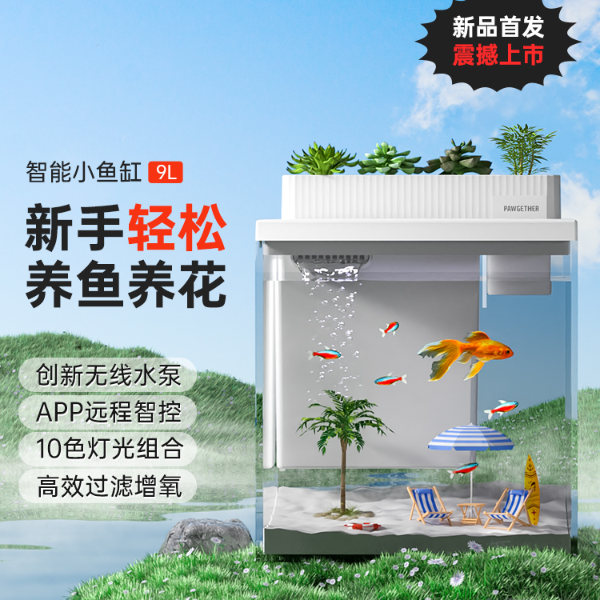 宠小到大格林鱼缸客厅小型迷你家用桌面智能玻璃懒人生态斗金鱼缸