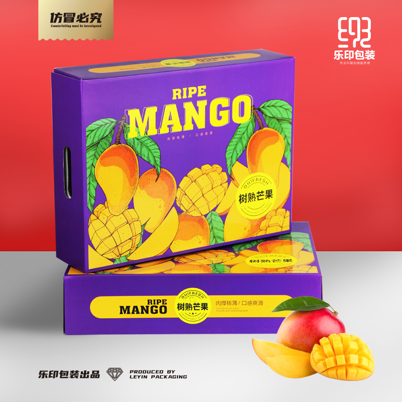 通用芒果包装盒手提礼品盒空盒小青芒纸箱贵妃芒礼盒水果盒子定制