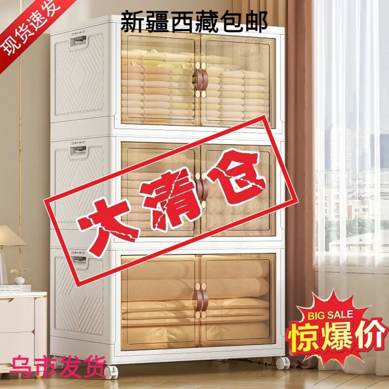 乌市发货【新疆西藏包邮】新疆包邮收纳箱收纳柜子双开门折叠储物