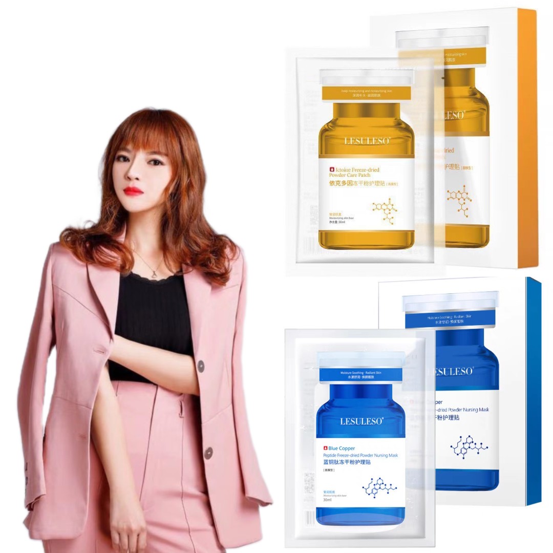 LESULESU冷敷贴修护依克多因蓝铜肽补水保湿K老面膜冻干粉护理