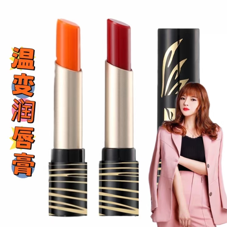 心浠小姨推荐温变色精华润唇膏唇干唇裂素颜提气色必备
