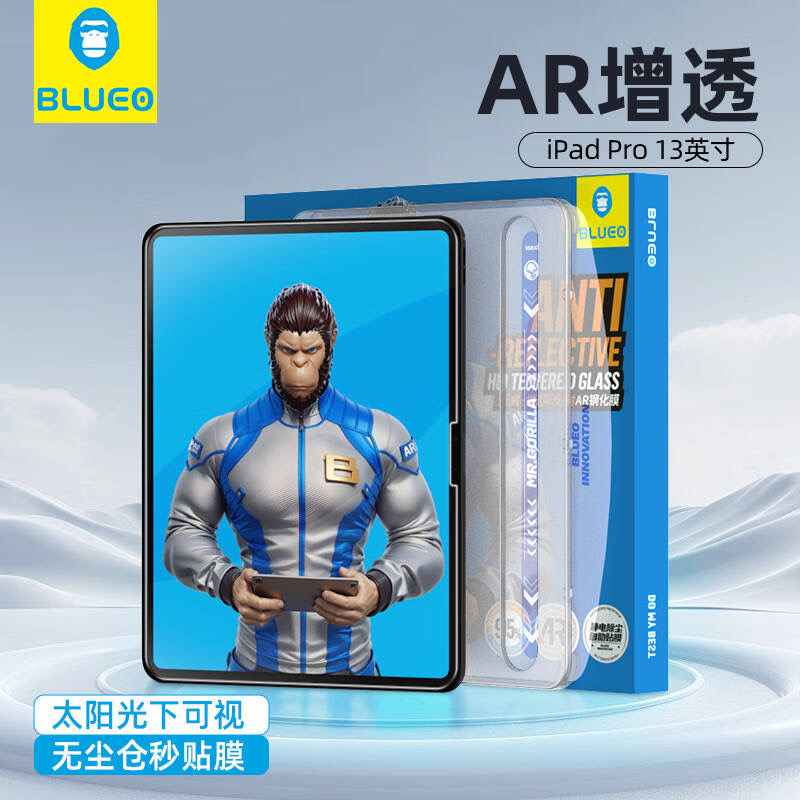 蓝猩【太空仓AR增透】2024款iPadPro11/13寸/Pro12.9寸平板钢化膜
