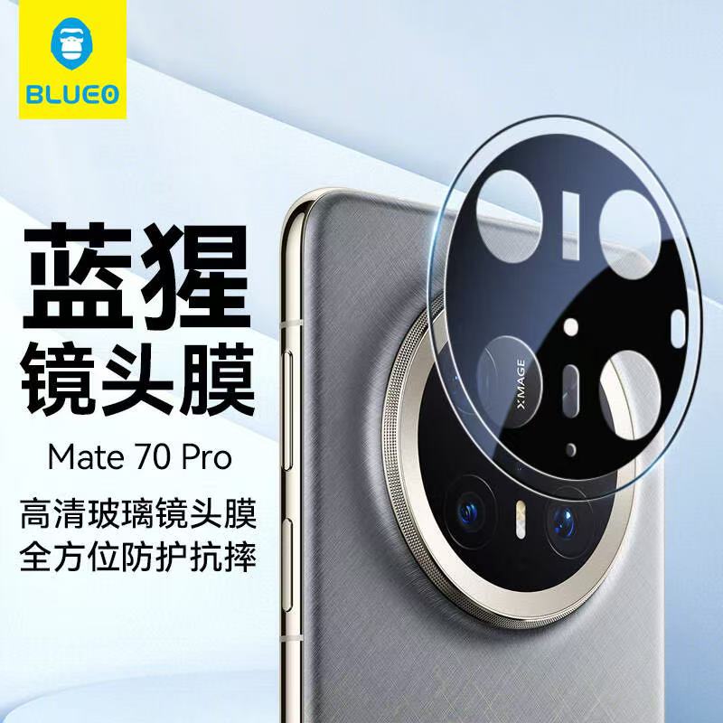 蓝猩MateX6/70Pro/70RS非凡大师XTS镜头膜60Pro/Magic7Pro高清