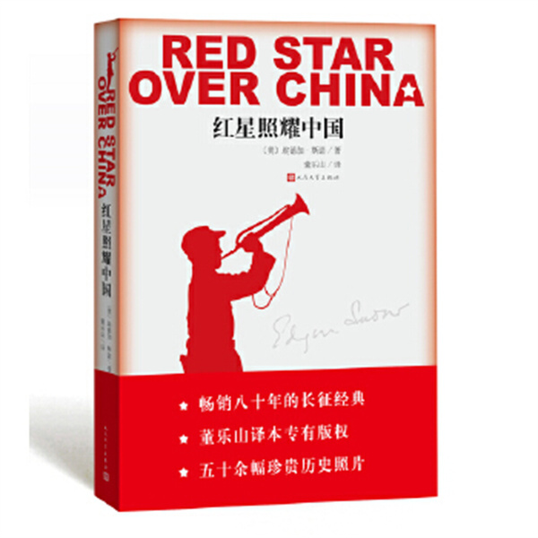 红星照耀中国+名著课程化.整本书阅读丛书.昆虫记.8年级上