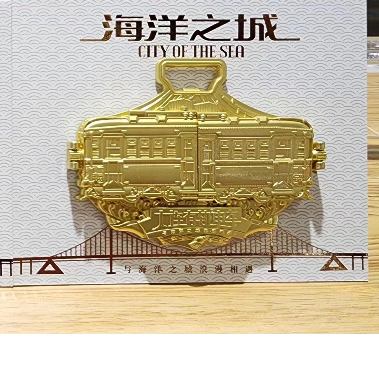 海洋之城冰箱贴贴（颜色随机复古或亮铜）