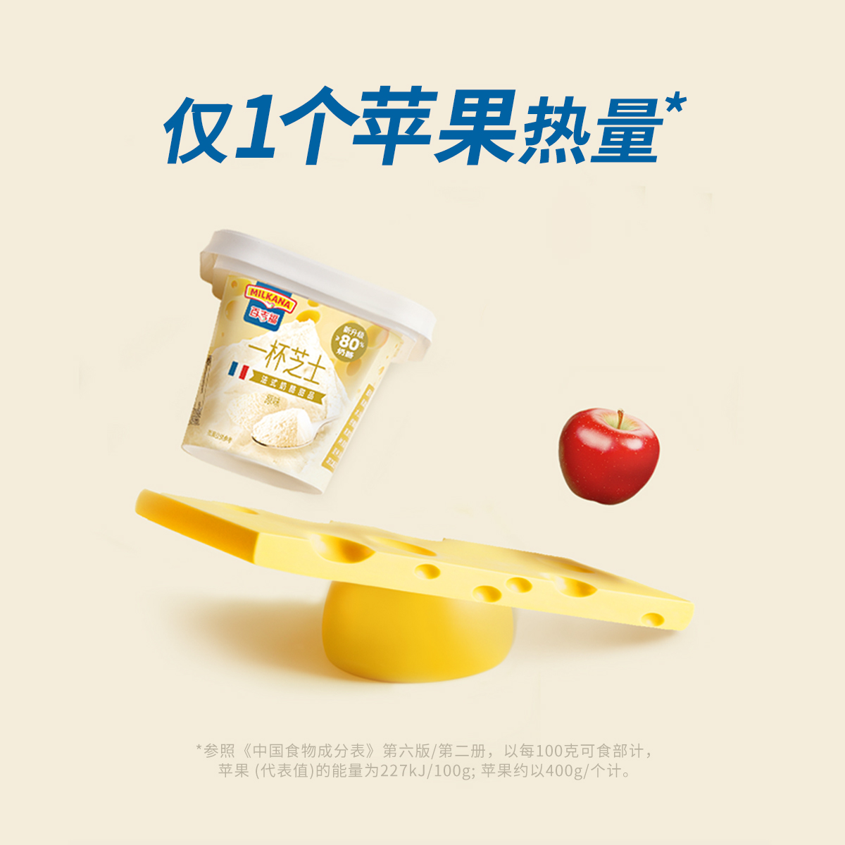 百吉福一杯芝士优质冷藏奶酪甜品冰激淋口感