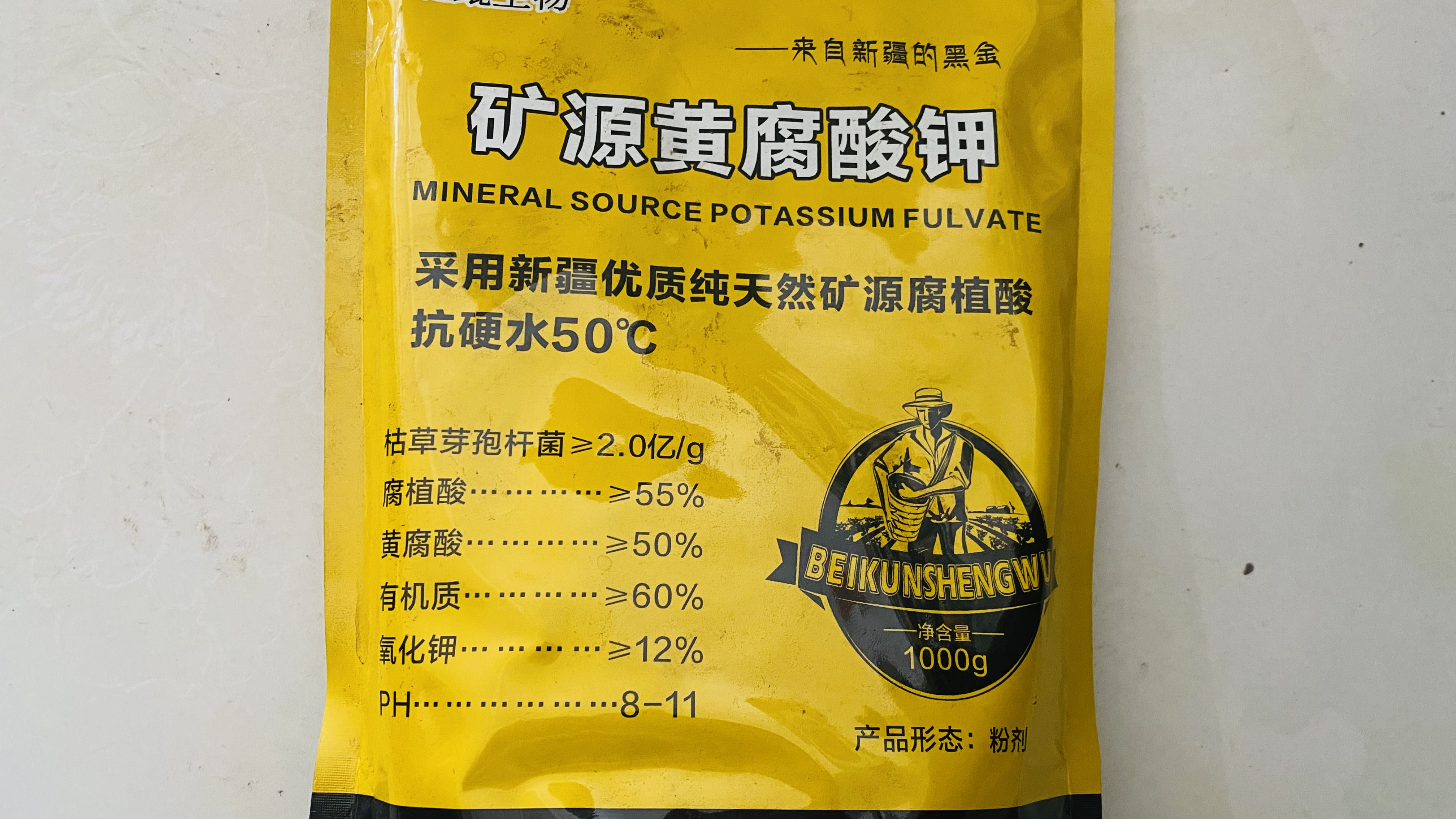 来自新疆的黑金---矿源黄腐酸钾-改良微生物抗逆改良水溶增产活化