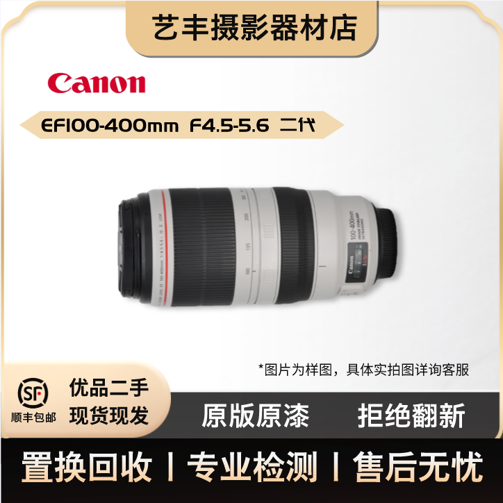 95新 Canon/佳能 EF100-400 II   2代大白兔 专业变焦镜头