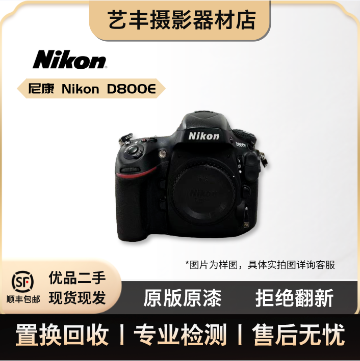 95新 Nikon/尼康  D800E专业级单反相机