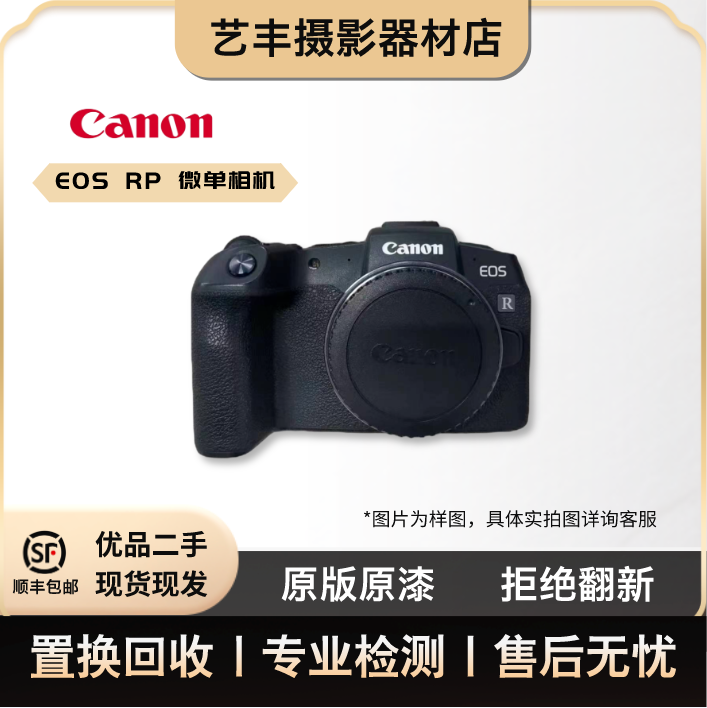 99新 Canon/佳能 EOS-RP    全画幅微单相机