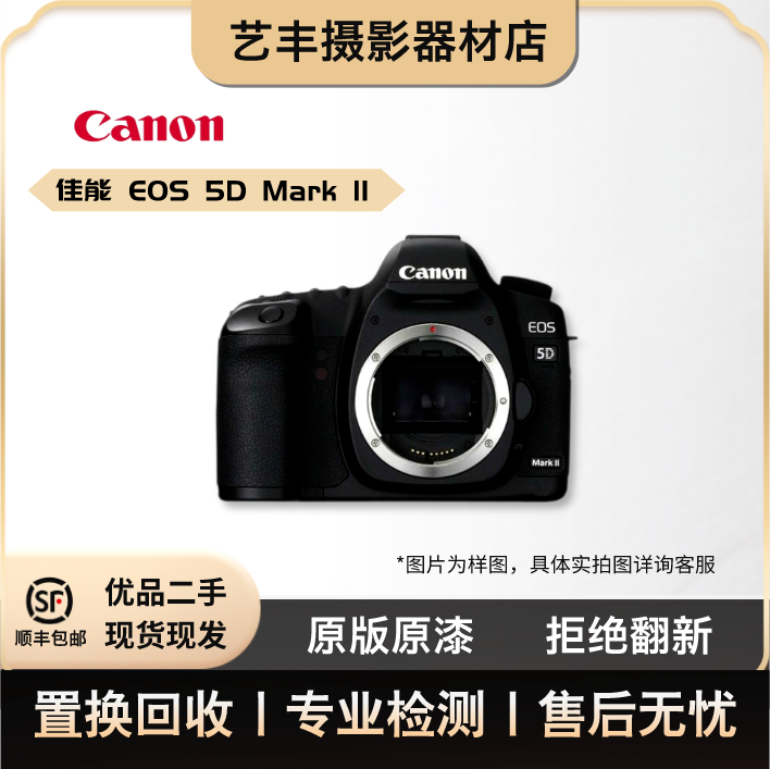 95新 Canon/佳能 5D2 5D Ⅱ 黑色 拍照 专业级相机