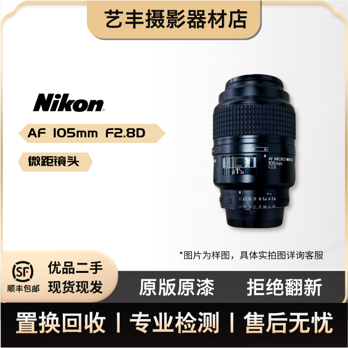 99新 Nikon/尼康 AF 105/2.8D 商用 口腔牙医 专业 微距镜头  
