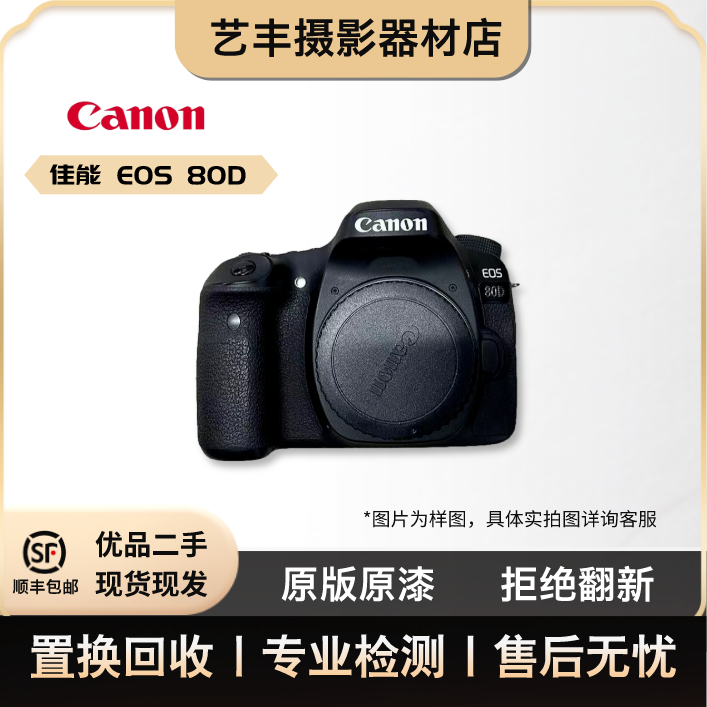 99新 Canon/佳能   80D  摄影 黑色 单反相机 自动对焦