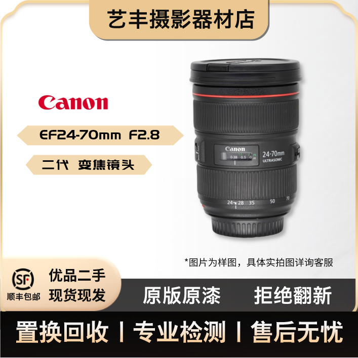 99新 Canon/佳能 EF24-70/2.8 II 二代变焦 镜头
