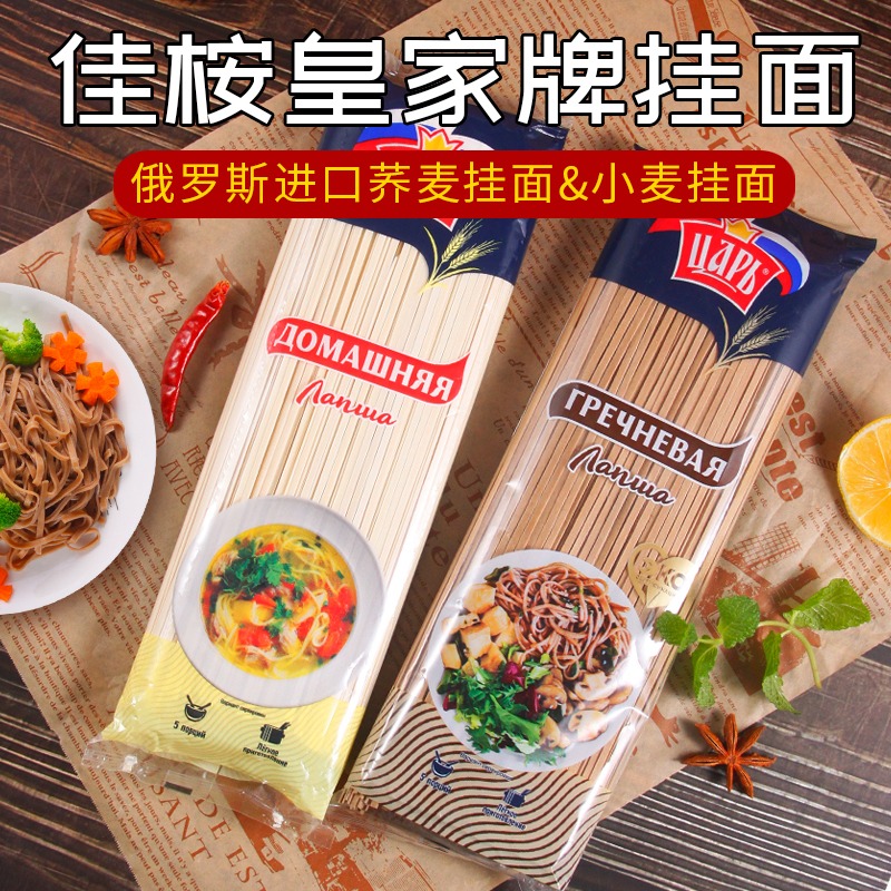 俄罗斯佳桉皇家挂面/400g*两袋