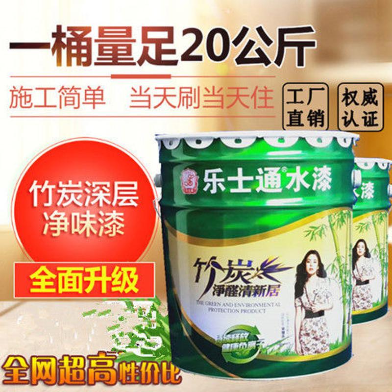 40斤墙面乳胶漆环保净味内墙漆白色彩色室内自刷刷墙涂料环保油漆