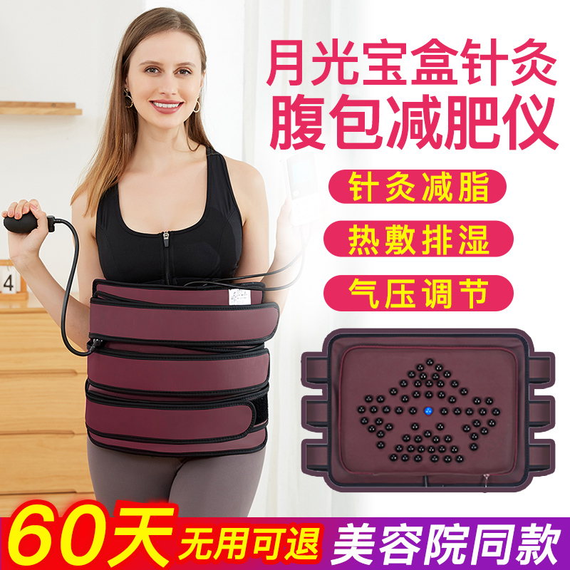 减小腹暖肚子神器肥减腰带身瘦收腹脂燃加热腹包非月光宝盒肥减仪
