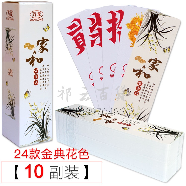 10副装湖南字牌跑胡子塑料双面磨砂超特大号万赢龙二七十高档厚