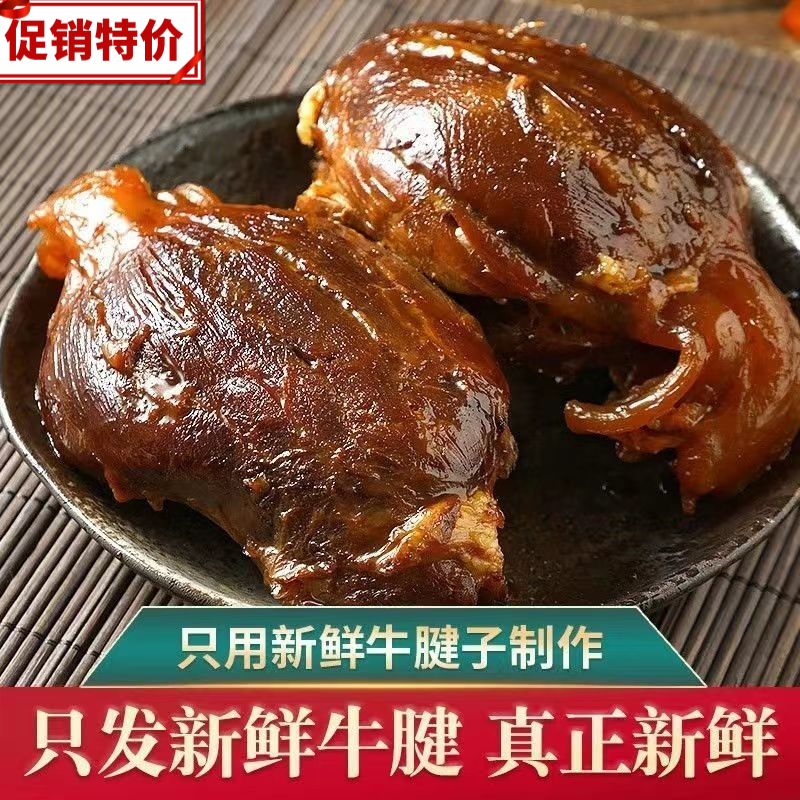 【小扬哥推荐】酱牛肉内蒙古健身五香黄牛腱子肉真空熟食卤味开袋