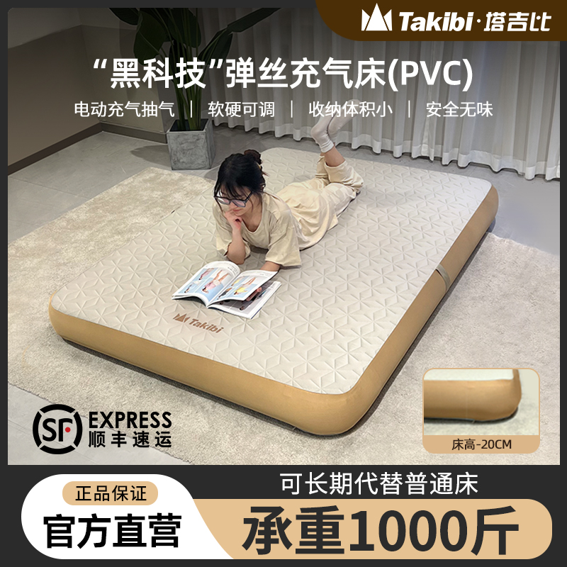 Takibi/塔吉比塔吉比充气床垫PVC20CM弹丝充气床气垫户外充气床