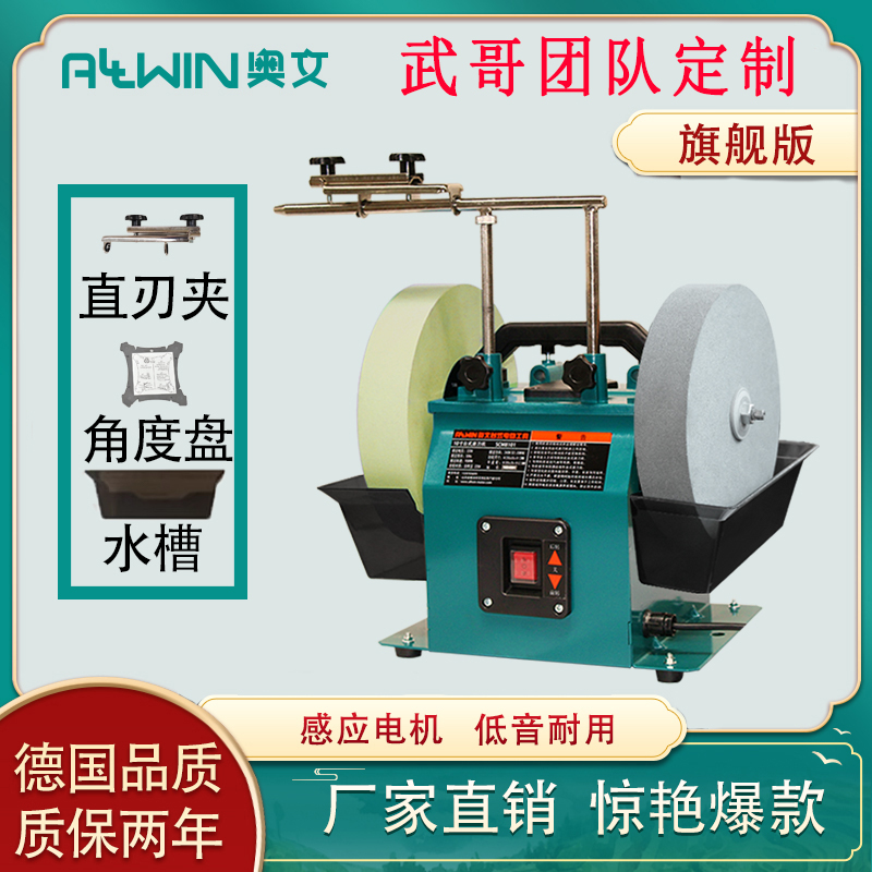 磨刀机磨菜刀水冷磨刀（武哥团队定制）双砂轮水冷磨刀机