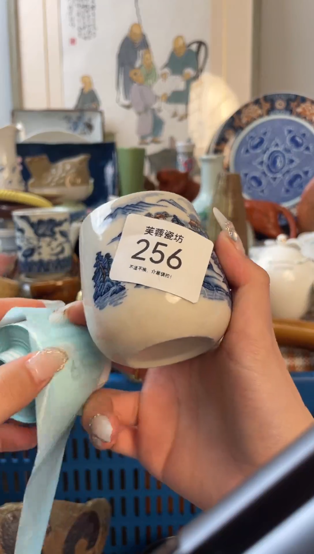 【闪购商品】瓷其他256