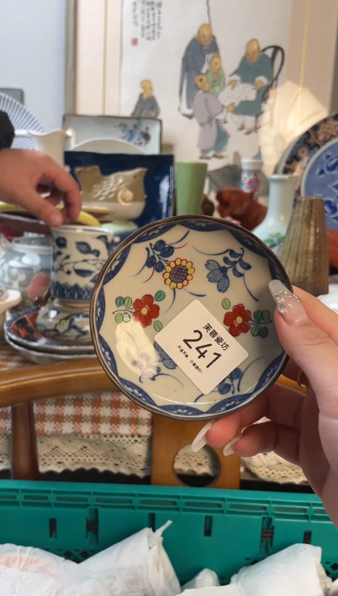 【闪购商品】瓷其他241