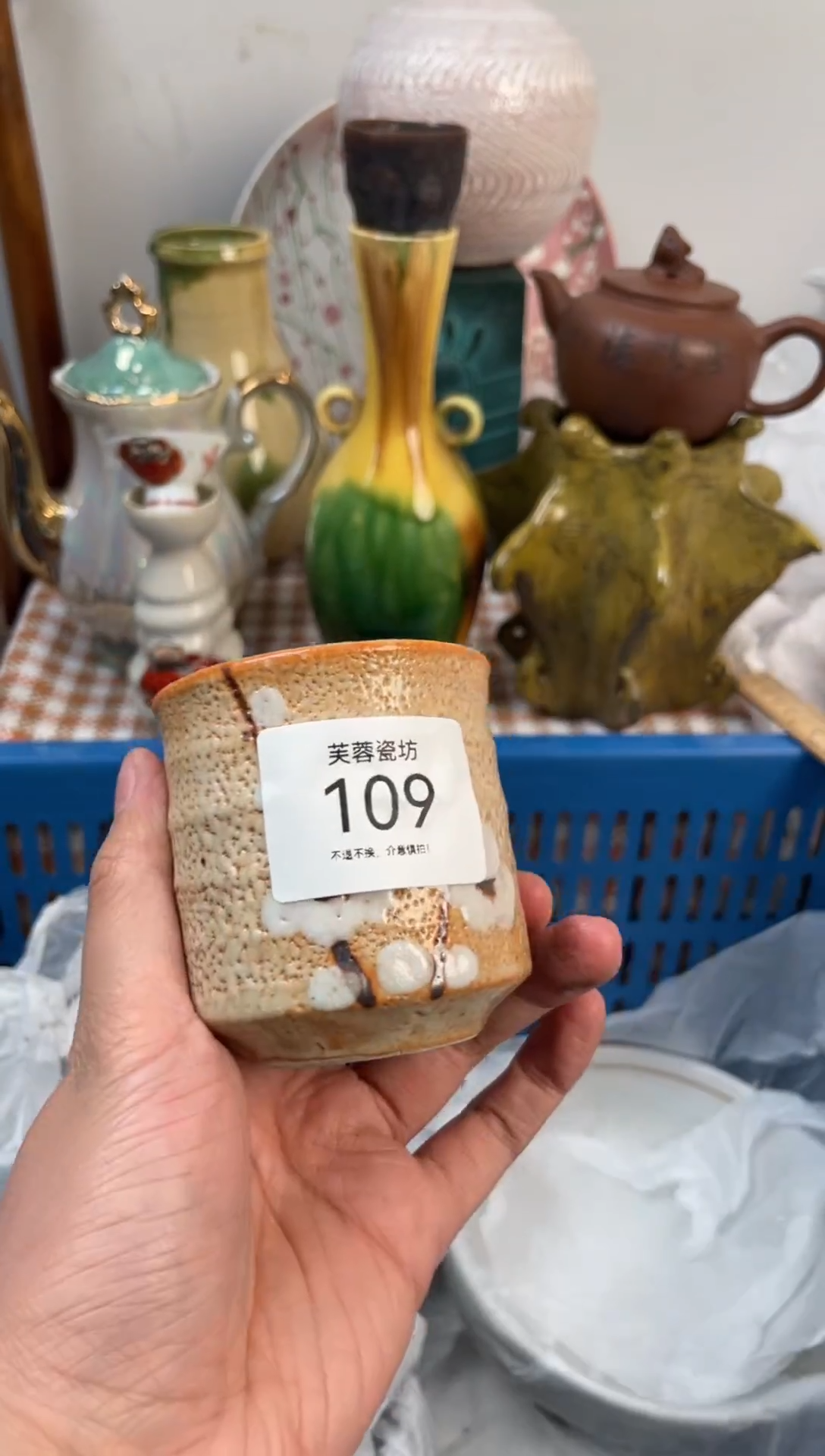 【闪购商品】瓷其他109