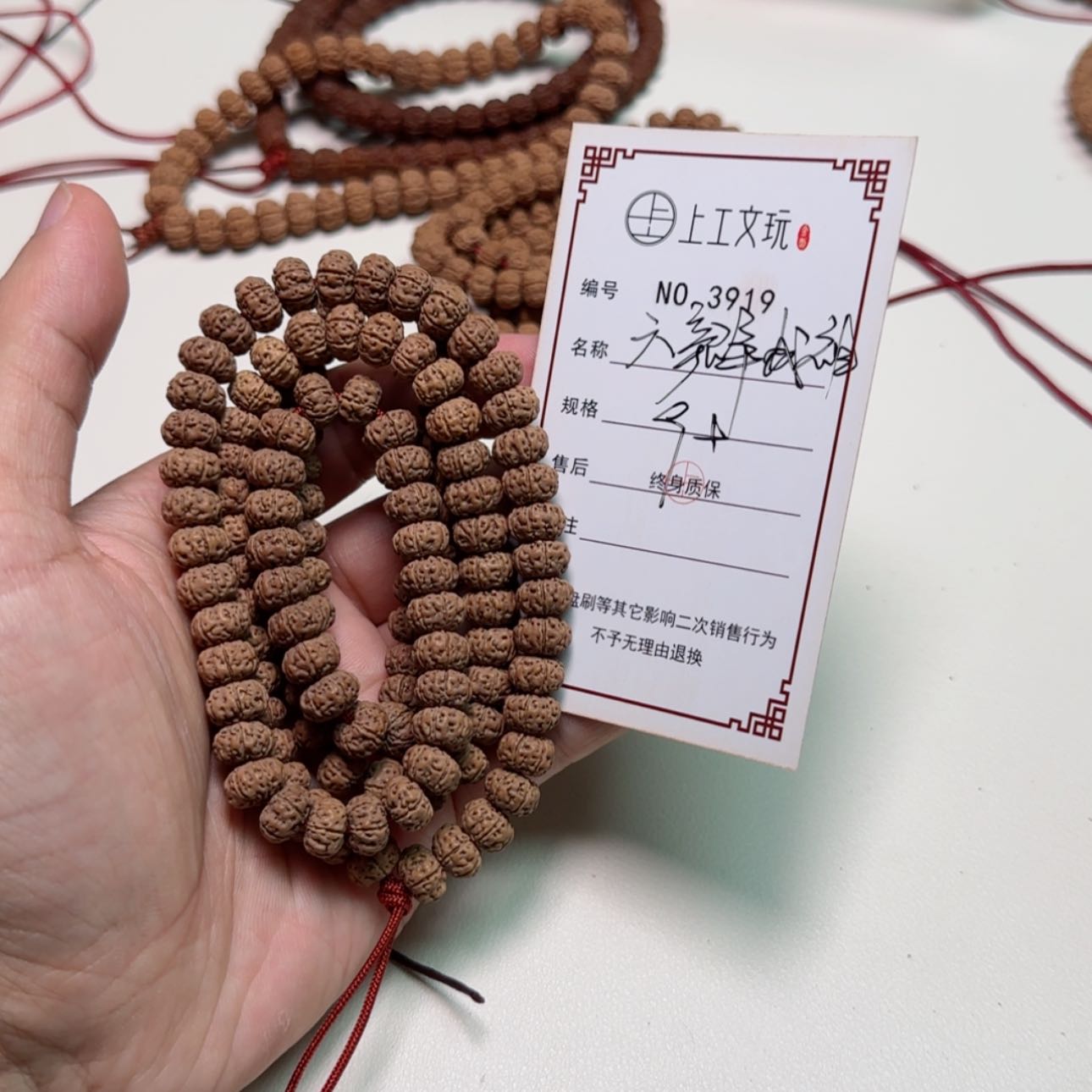 【闪购商品】金刚菩提手串3919