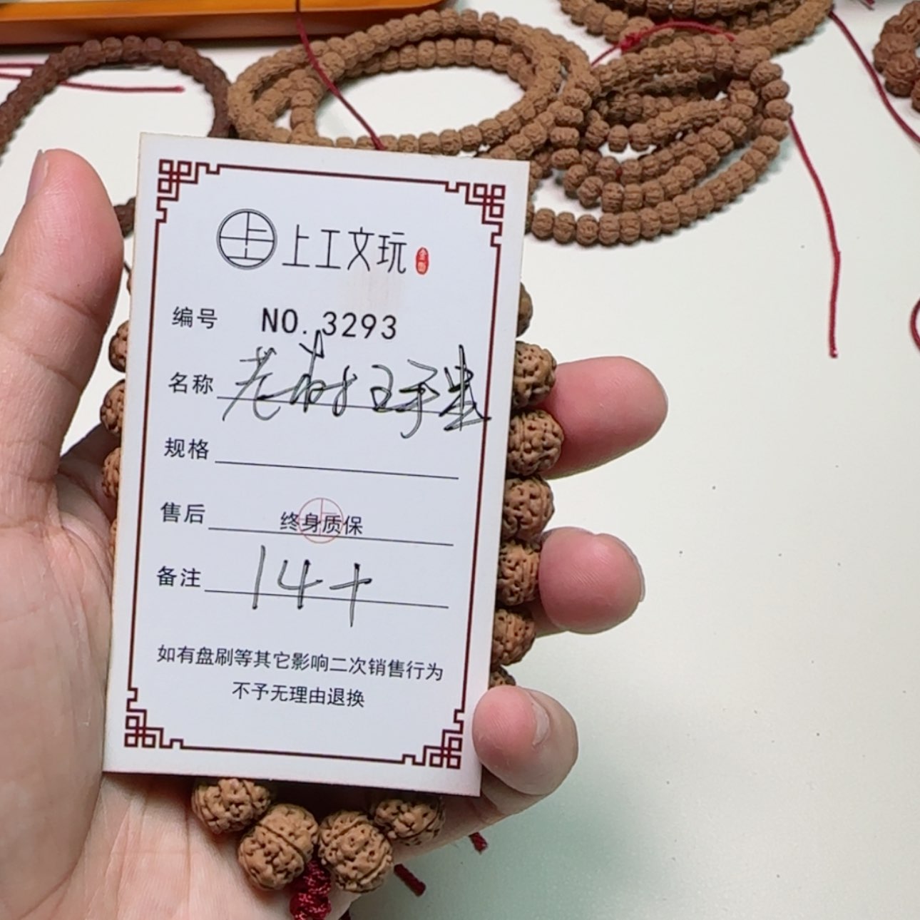 【闪购商品】金刚菩提手串3293