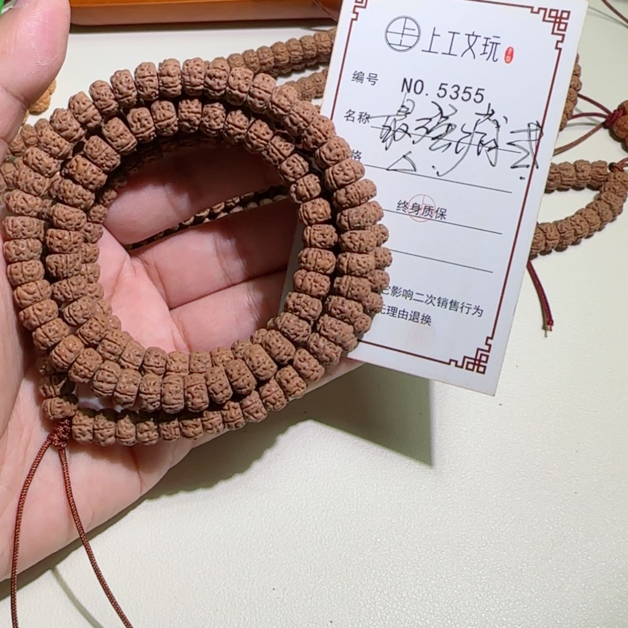 【闪购商品】金刚菩提手串5355