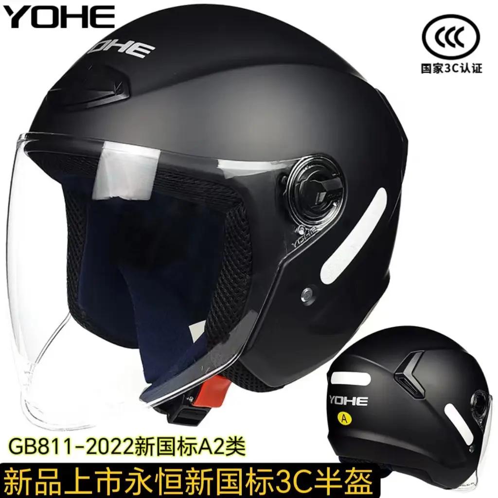 YOHE永恒2023新款新3C-A类摩托车电动车秋冬四季盔成人男女Y30