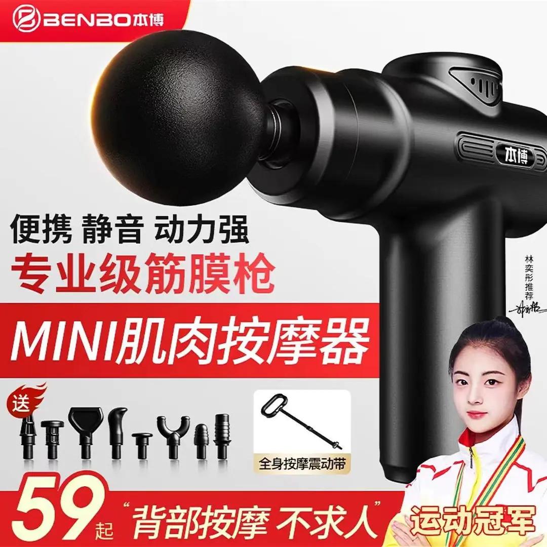本博筋膜枪肌肉按摩静音电动按摩器放松专业级肩颈颈椎按摩器