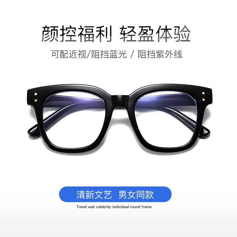 GM黑框防辐射抗蓝光眼镜男女素颜雪梨网红大框平光镜架配近视眼睛