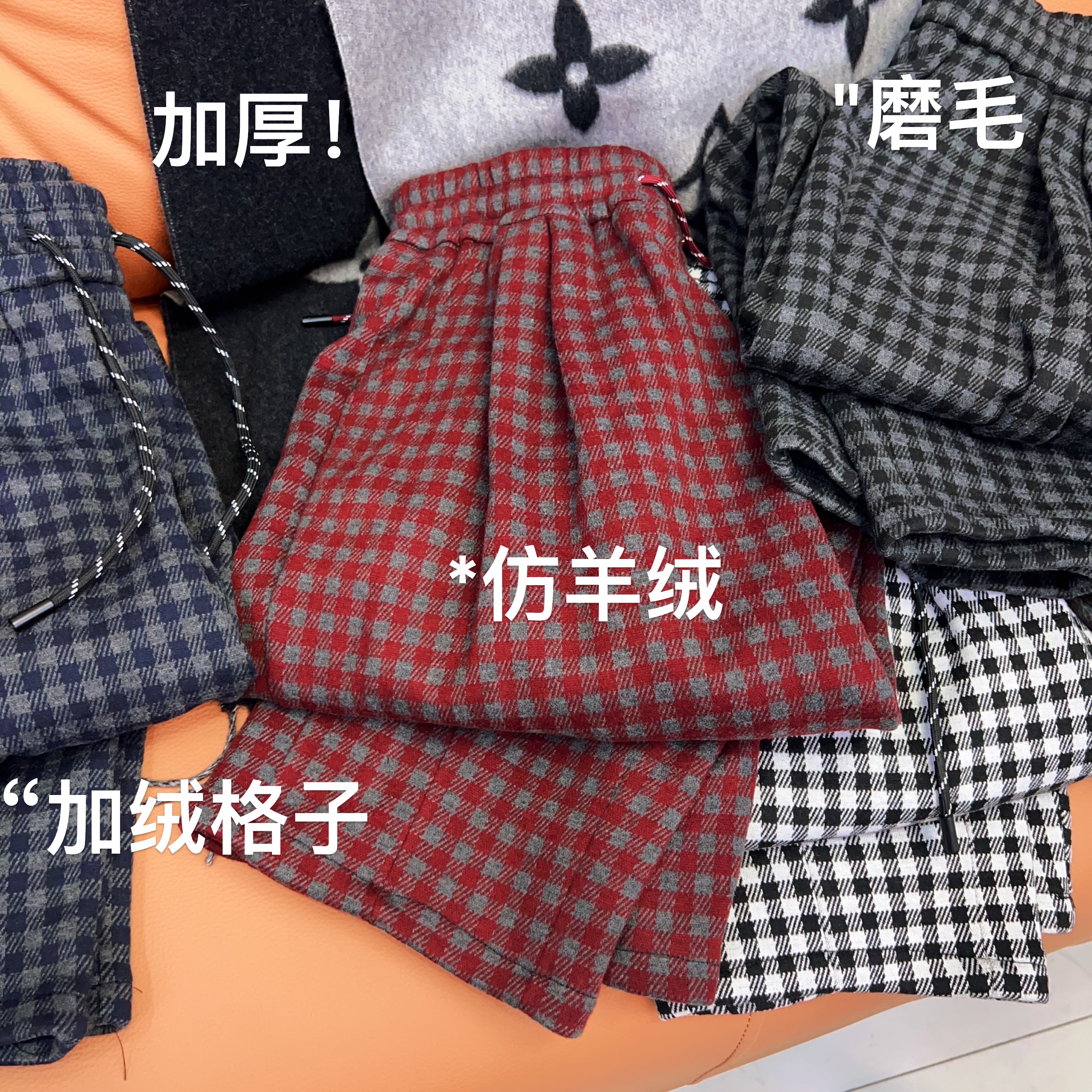 哈伦裤~秋冬仿羊绒磨加绒加厚防风保暖显瘦洋气百搭休闲格子裤