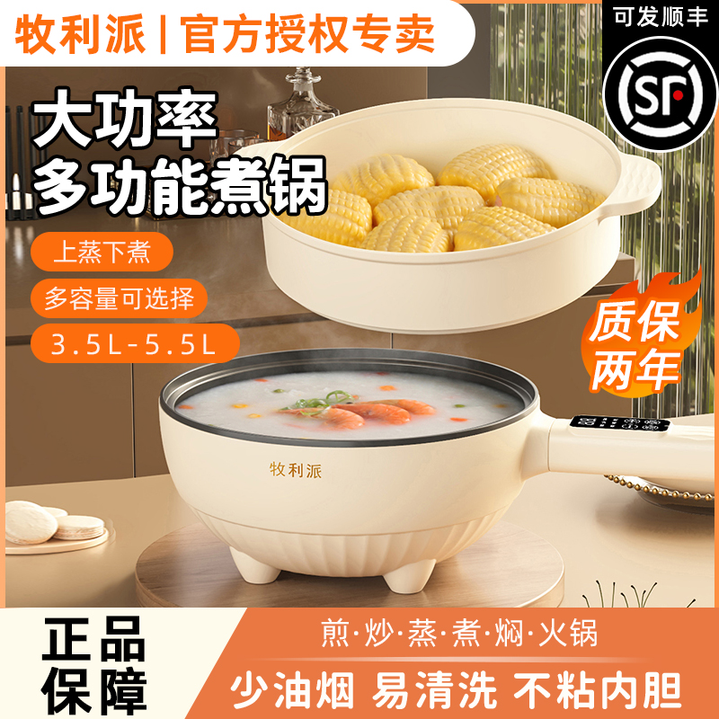 电炒锅炒菜蒸煮一体锅家用电煮锅多功能电锅不粘锅2-3人4-6电火锅