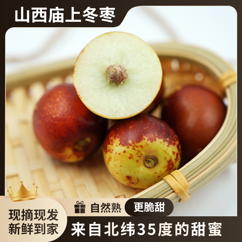 【果霸王】脆甜冬枣新鲜大枣脆枣脆甜爽口优质当季新鲜水果