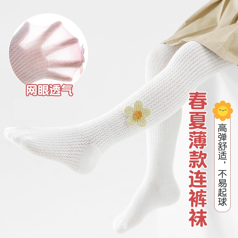 婴儿连裤袜夏季薄款棉质女童网眼袜夏天镂空防蚊袜儿童宝宝打底裤