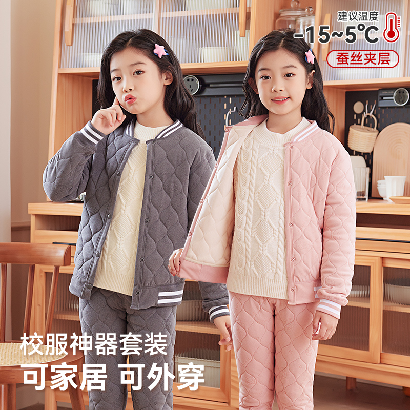 女童校服神器保暖内衣套装家居服秋冬季蚕丝内胆儿童棉袄秋衣秋裤