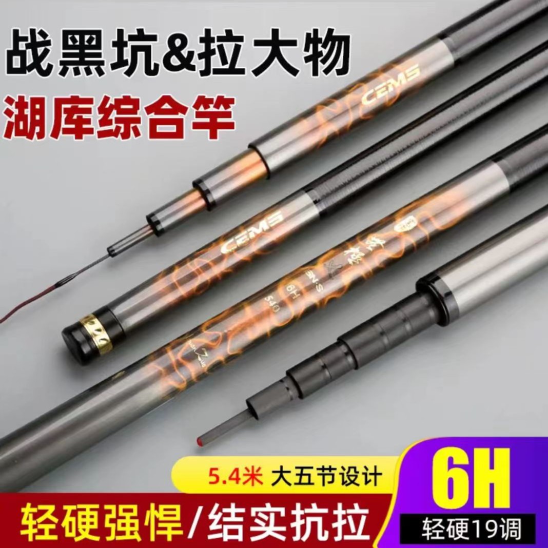 【正品】无极 乂6H19调轻量版 鲢鳙竿 大物杆 超轻超硬 高碳台钓竿 