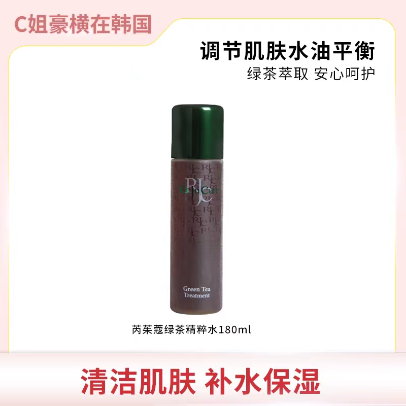【新年福利】 REJUCURE/芮茱蔻 绿茶精粹水180ml*3舒缓肌肤补水保湿