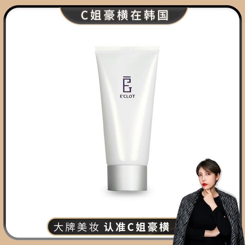 韩国E'CLOT焕彩平衡洁面乳150ml 深层清洁 亮肤保湿舒缓不紧绷